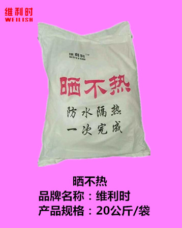 透明防水膠