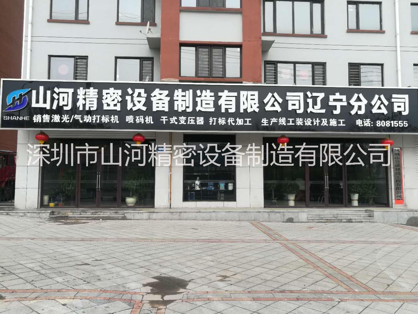 便攜激光打標(biāo)機(jī) 激光打標(biāo)機(jī) 丹東打標(biāo)機(jī) 大連打標(biāo)機(jī) 遼寧打標(biāo)機(jī)