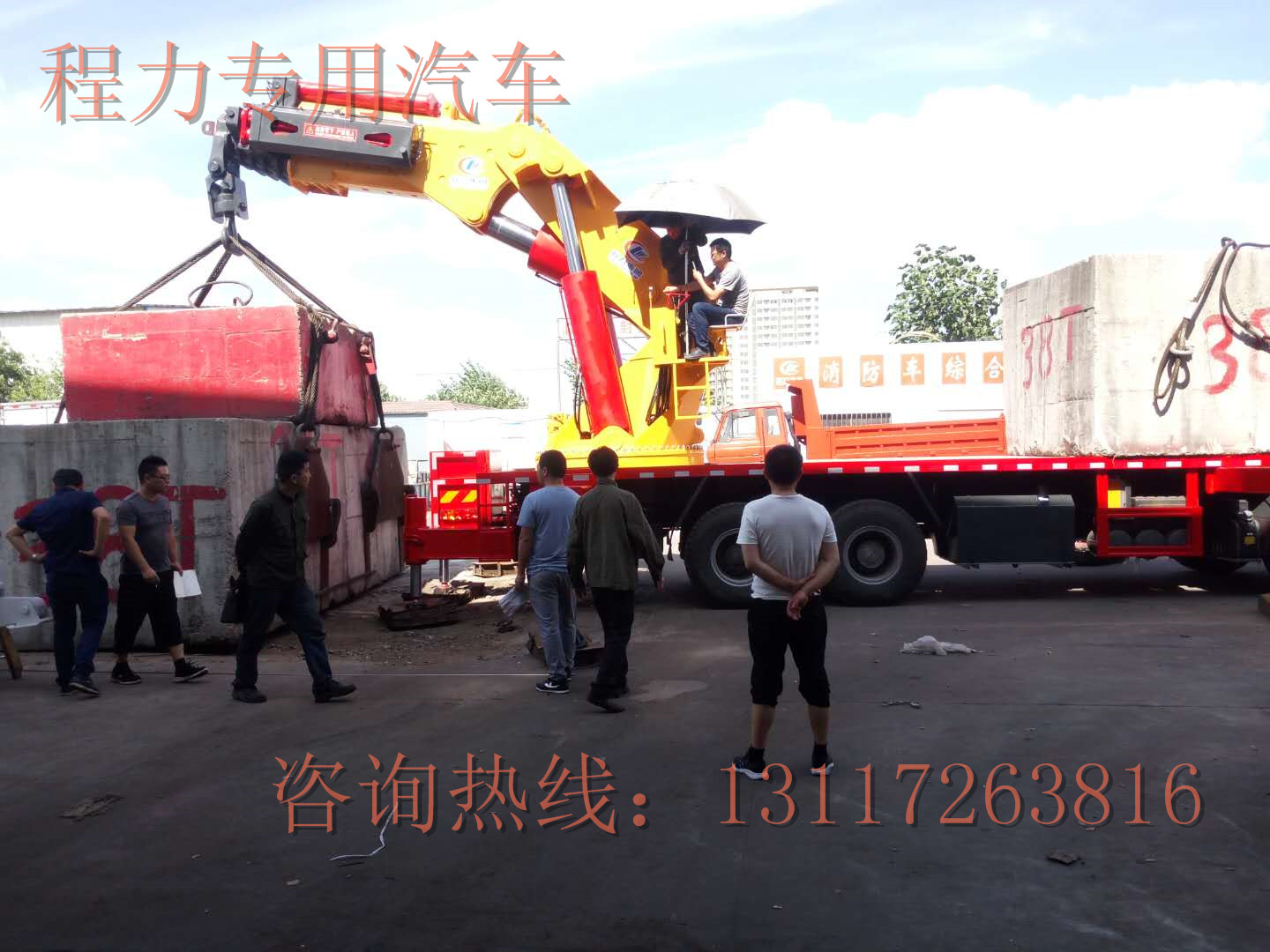 湖北程力大型隨車吊100噸、150噸、200噸