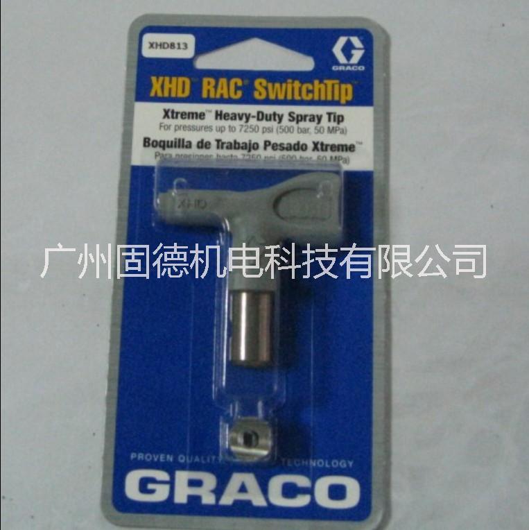 固瑞克*XHD813槍嘴graco噴嘴|鴨嘴|鴨咀|噴頭 固瑞克噴嘴