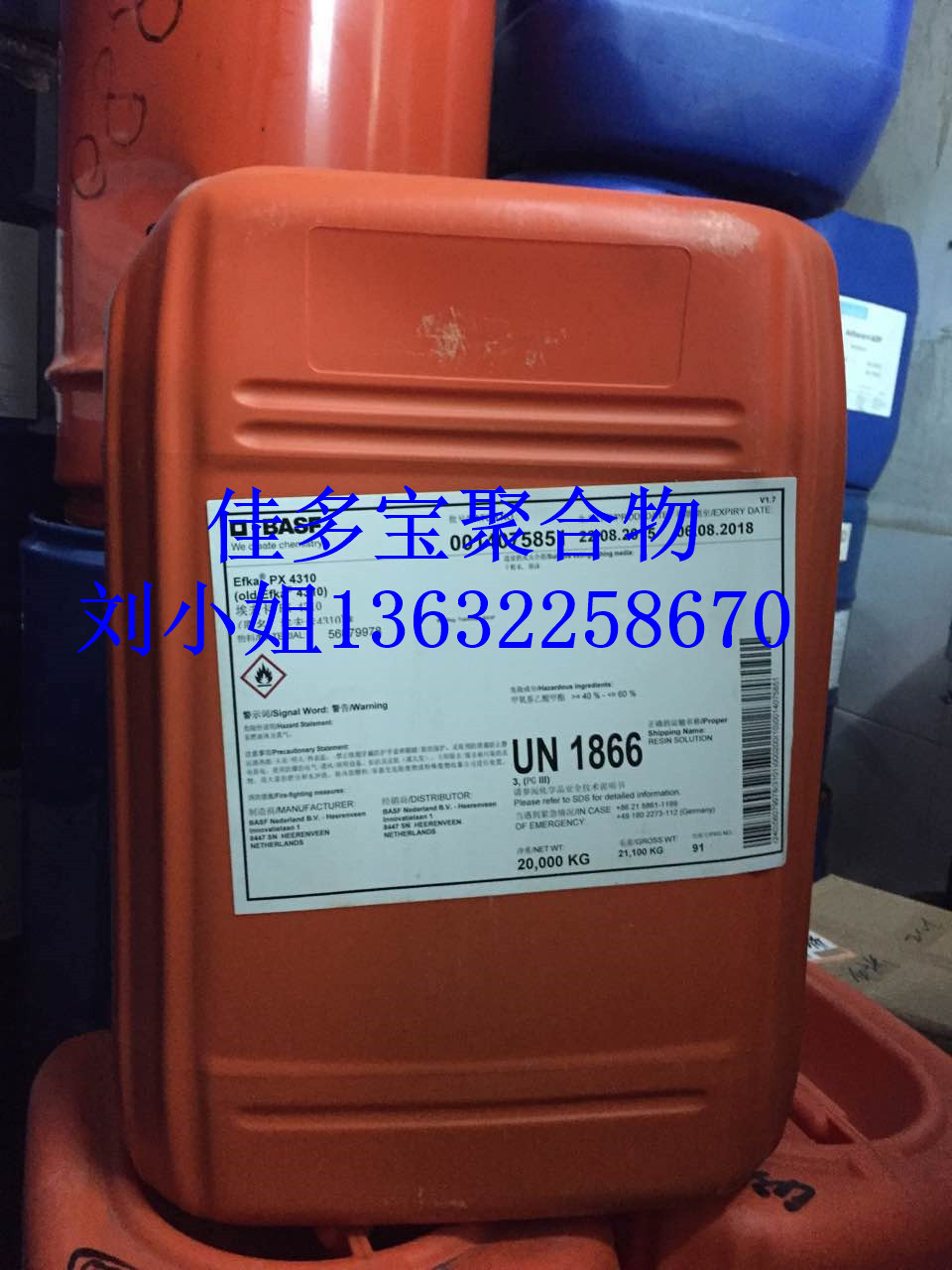 埃夫卡 EFKA3277流平劑埃夫卡3570、埃夫卡3670