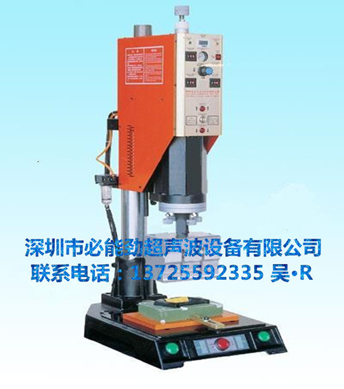 臺灣版超聲波焊接機(jī)