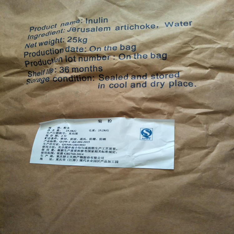 食品級(jí)菊粉 菊芋膳食纖維 99含量 一公斤起訂