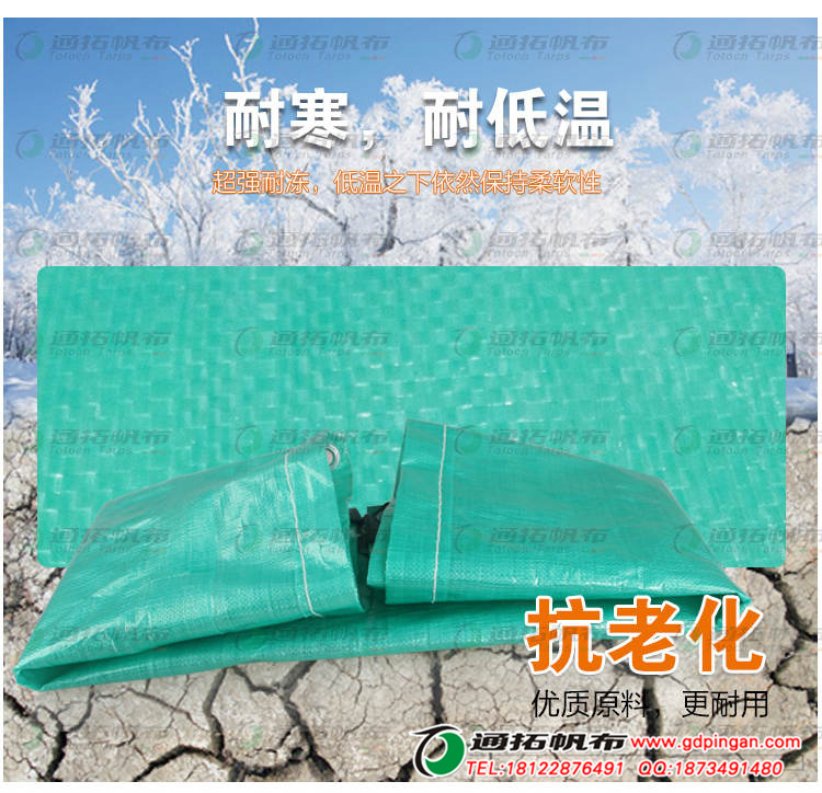 廣州PE藍(lán)銀布南韓篷布貨運(yùn)防雨布成品耐磨防雨遮陽(yáng)成品批發(fā)