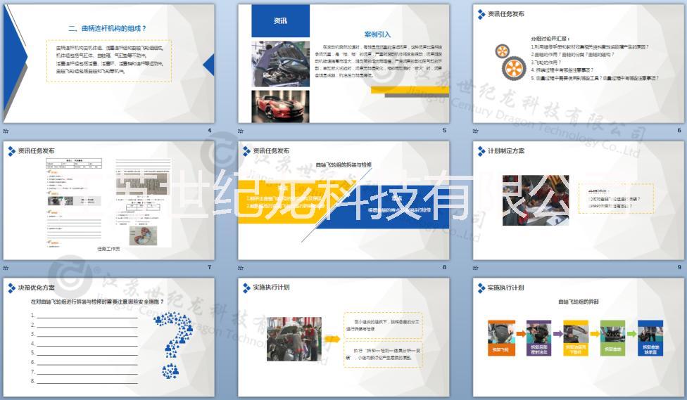 汽車專業(yè)教學資源庫教育教學軟件課程資源汽車運用與維修職教實訓學校