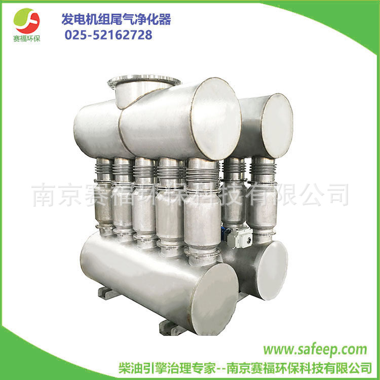 供應(yīng)山東發(fā)電機(jī)組尾氣凈化器 黑煙凈化器  POC顆粒氧化技術(shù)