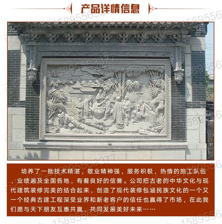 廣州青磚磚細搏風頭工程福字照壁