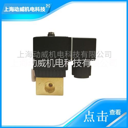 復(fù)盛加載電磁閥_SA復(fù)盛空壓機(jī)高低壓三向加載電磁閥210409013