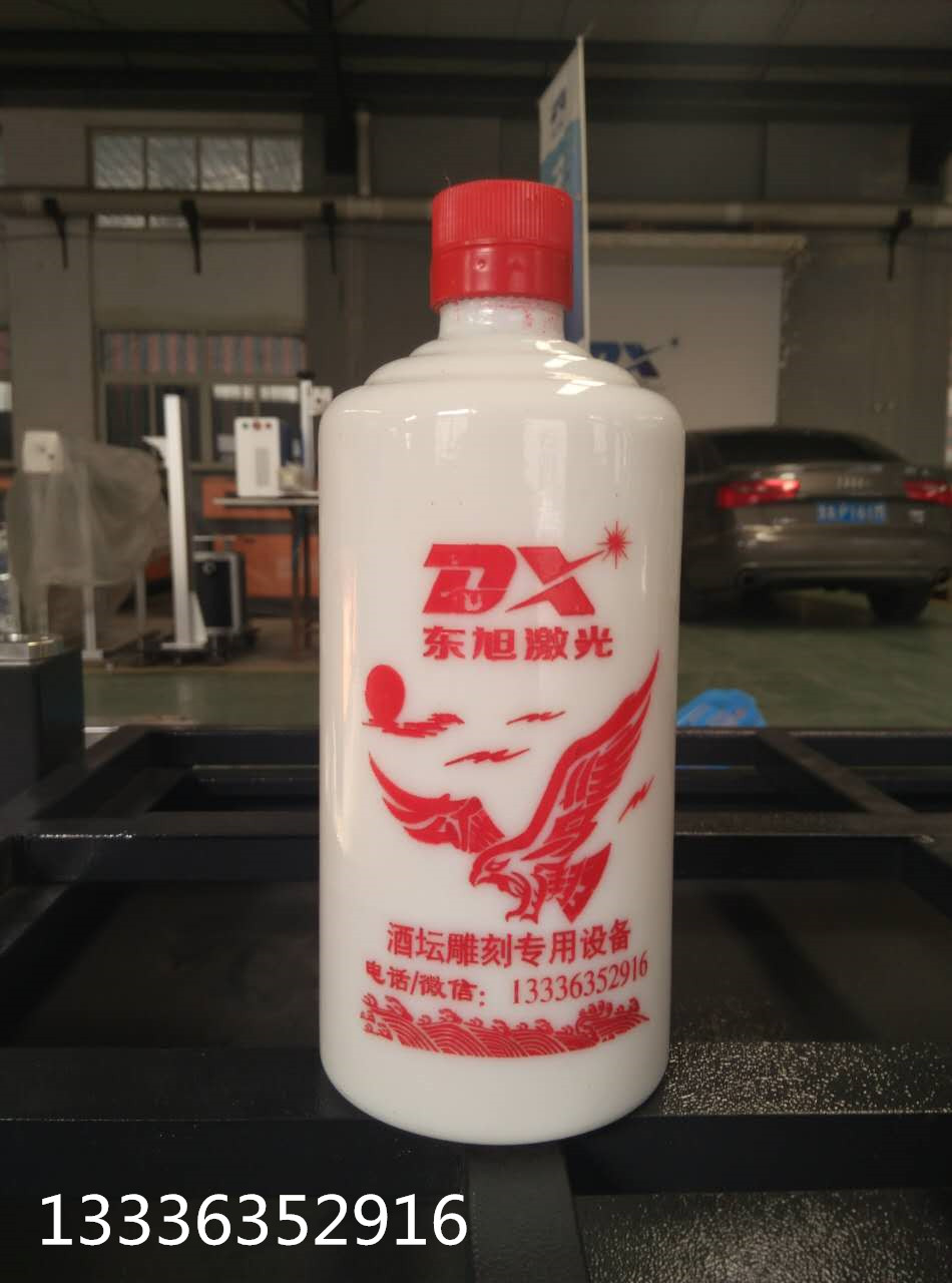 定制酒陶瓷酒壇激光雕刻機酒瓶酒盒酒包裝陶瓷玻璃雕刻機定制酒刻字*設(shè)備噴砂摹刻東旭激光 定制酒陶瓷酒壇激光雕刻機河北