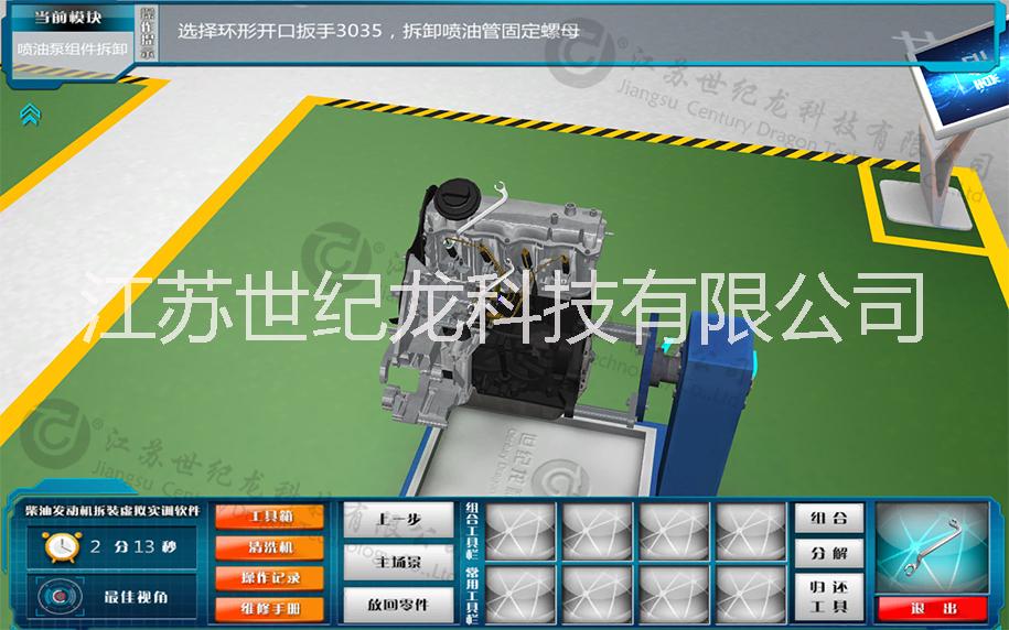 柴油發(fā)動機拆裝虛擬實訓軟件教育教學軟件仿真實訓汽車運用與維修職教實訓學校