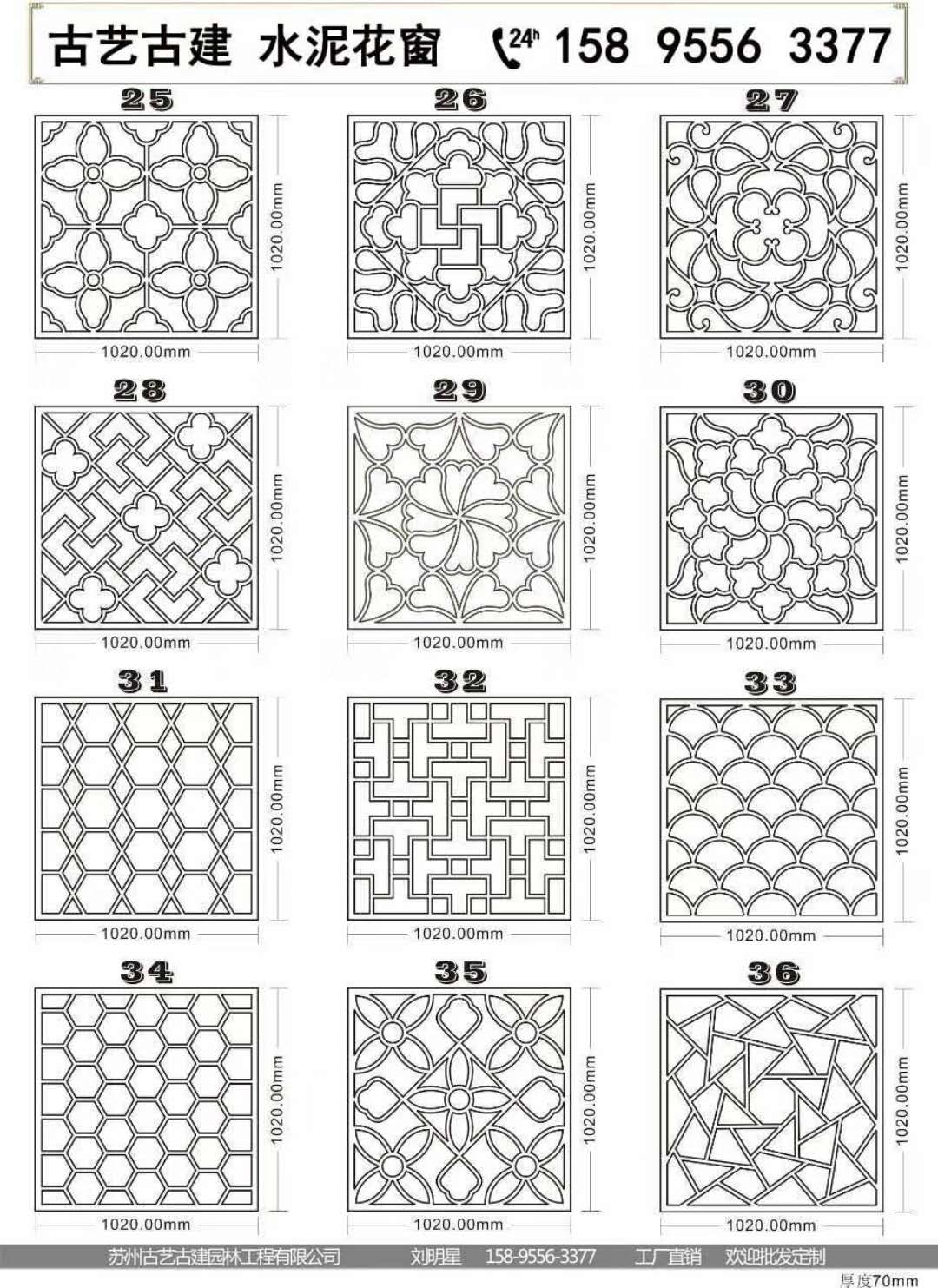蘇州私家別墅混凝土預(yù)制窗花星形預(yù)制漏窗
