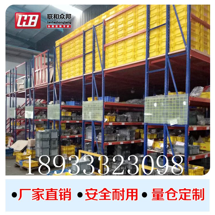 倉(cāng)庫(kù)隔層活動(dòng)貨架（組裝置物貨架）倉(cāng)庫(kù)夾層鐵架