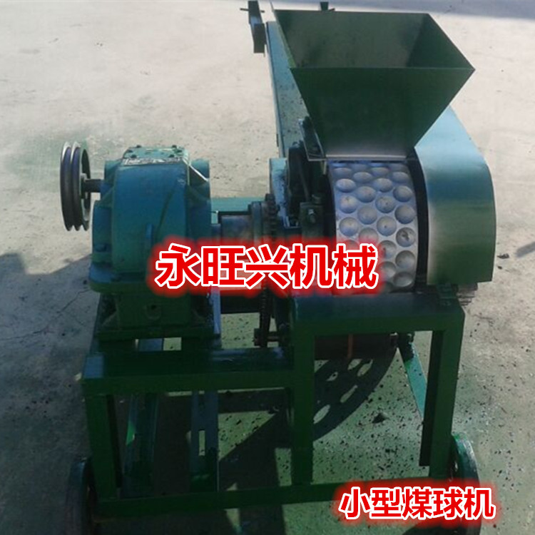 臥式煤球機(jī)@太原煤球機(jī)@新型臥式煤球機(jī)壓球機(jī)廠家直銷(xiāo)