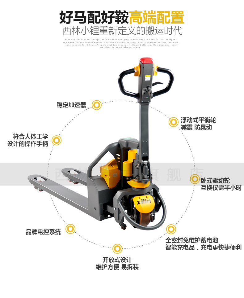 鋰電池電動搬運車西林小鋰全電動