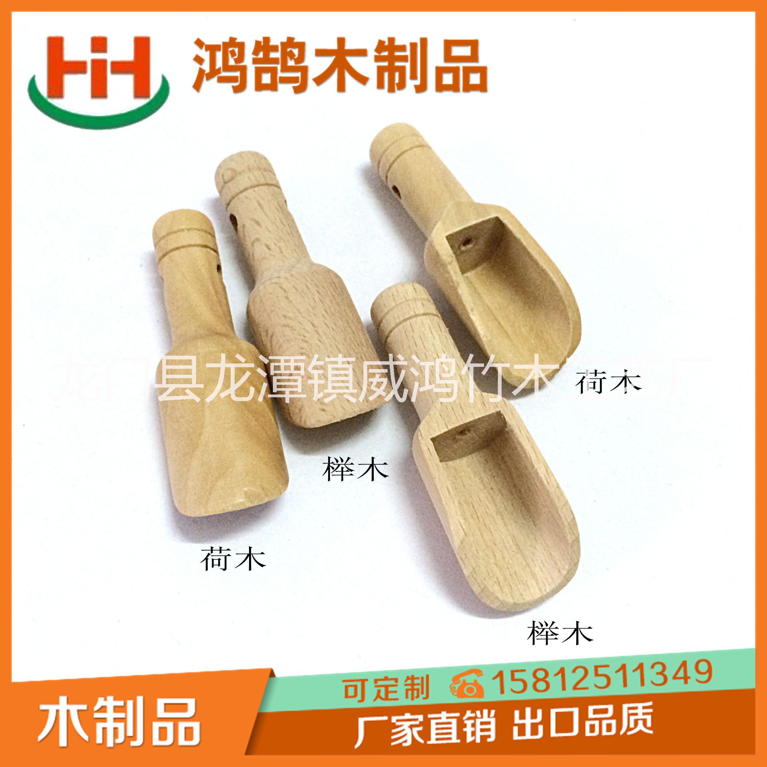 廠家直銷 創(chuàng)意環(huán)保木質(zhì)圓柄茶葉勺 品質(zhì)保證