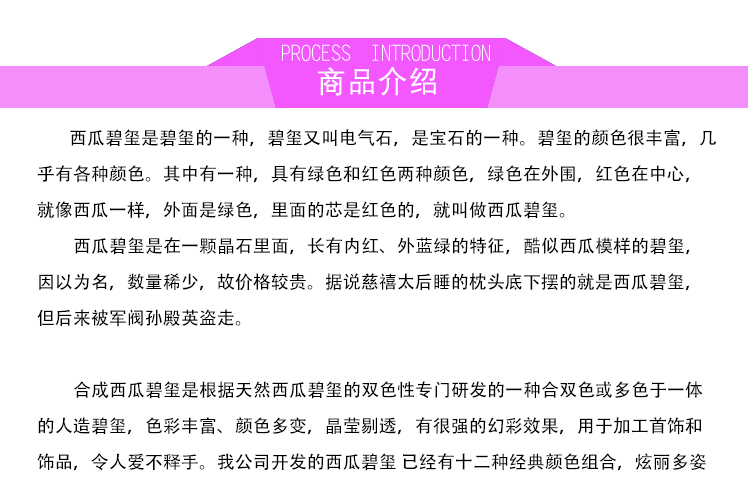 廣西梧州廠家直銷合成碧璽 多姿多彩    各種組合顏色 廠價(jià)直銷合成梨形西瓜碧璽   各種顏色組合碧璽
