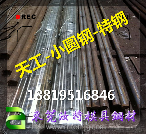 T10軸承鋼◇直徑10.3