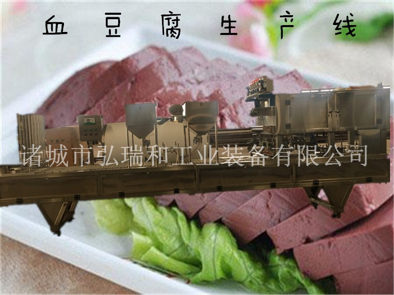 血豆腐流水線_家禽血豆腐流水線