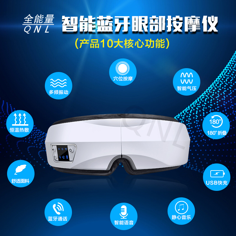 *量眼部按摩儀去眼袋 去皺紋 眼部按摩器價格*