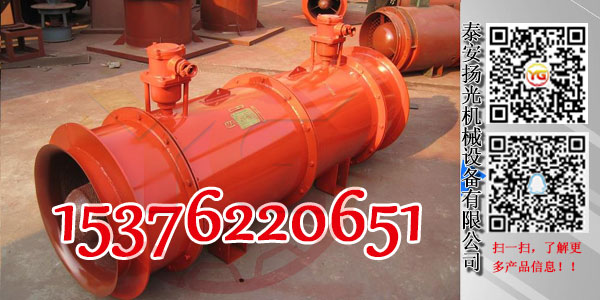 銅川礦業(yè)FBDNo5.0/2*5.5壓入式局部通風(fēng)機(jī)聚焦與時(shí)俱進(jìn)