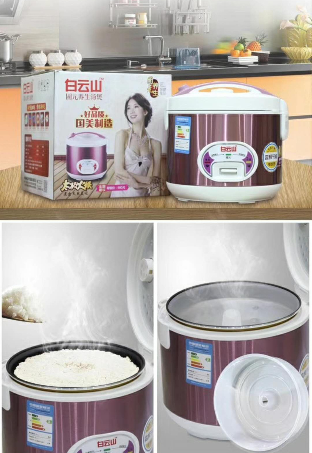 白云山5L脫糖儀  米飯膳食養(yǎng)生