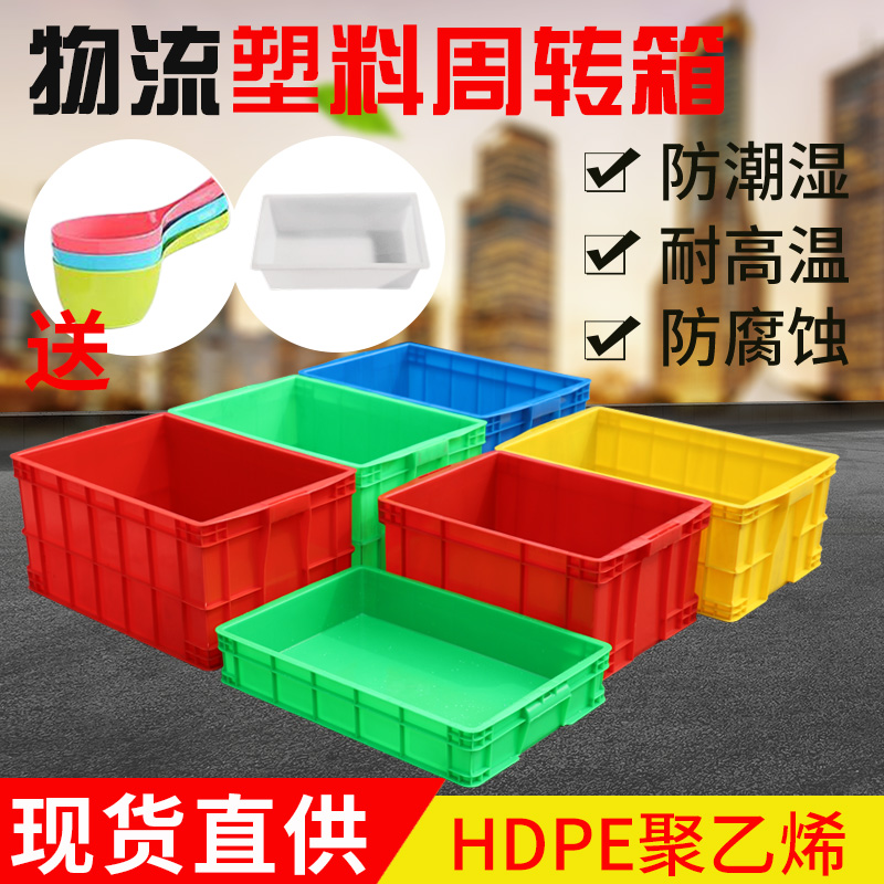物流箱 加厚塑料箱帶蓋，塑料周轉(zhuǎn)箱_周轉(zhuǎn)箱_江蘇周轉(zhuǎn)箱
