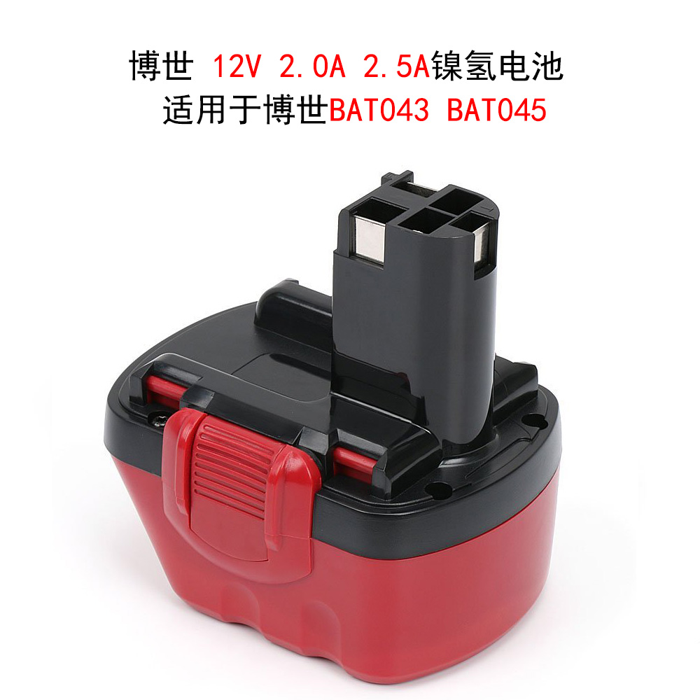 新款 博世鎳電池Bosch 12V鎳電電池組2000mah 鎳氫電池
