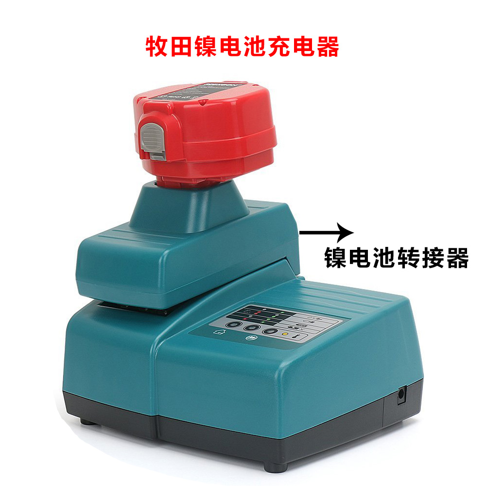 新款 牧田鎳電池充電器 適用于Makita 7.2V-18V鎳電池充電用DC18RC