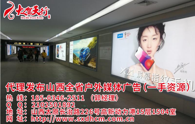 太原火車站廣告牌|山西大賀傳媒|太原火車站廣告牌投放|太原火車站廣告位出租