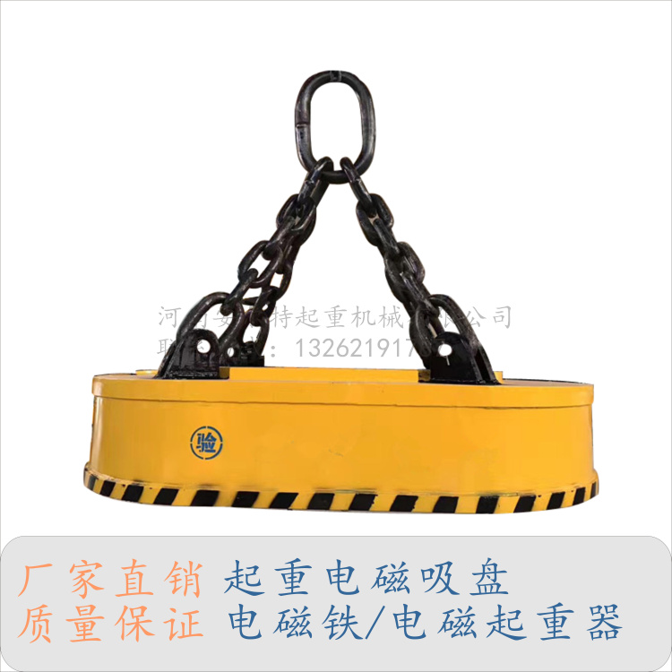 電磁吸盤起重電磁鐵 直徑70廢鋼鐵起重吸盤 電磁吸盤廠家