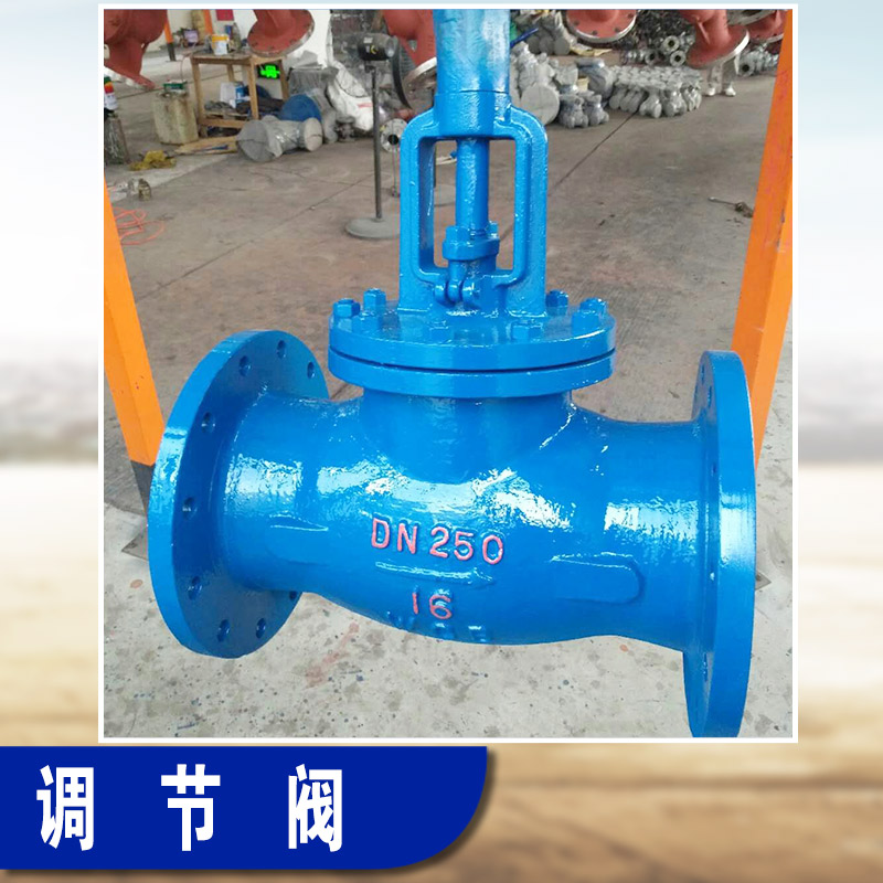 浙江專業(yè)生產(chǎn)調(diào)節(jié)閥廠家，浙江哪里有調(diào)節(jié)閥廠家，浙江調(diào)節(jié)閥廠家直銷