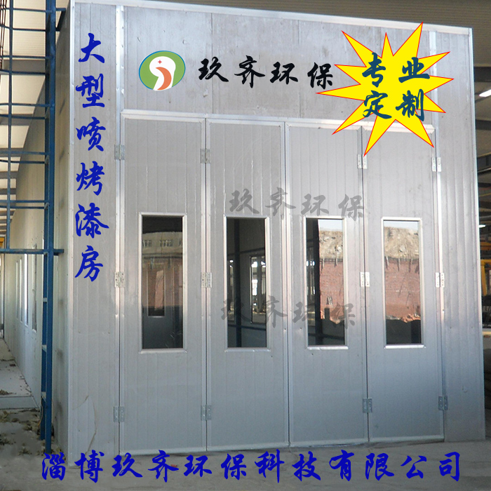 噴漆房家具噴漆房汽車噴漆房機械噴漆房
