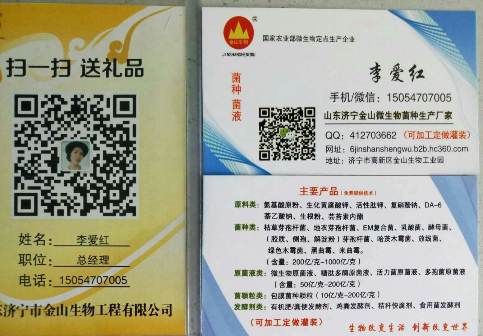 大豆蛋白有機(jī)菌肥