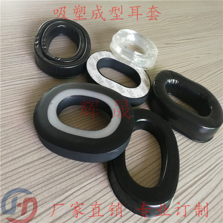 專業(yè)訂做吸塑耳套價格/隔音降噪耳機(jī)必備配件硅油皮耳套報價