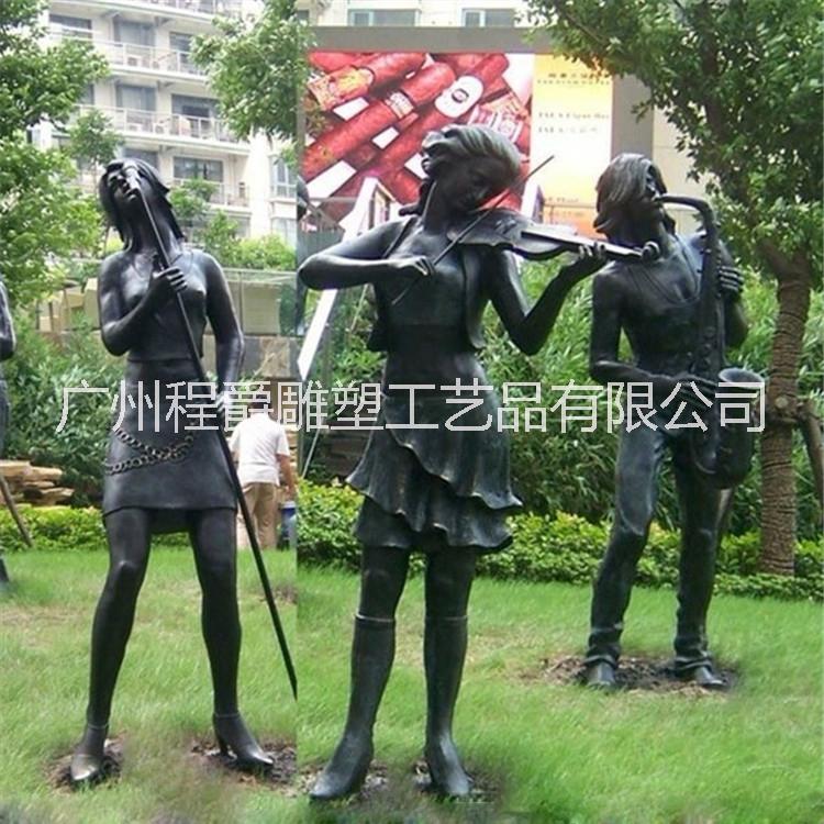 廠家現(xiàn)貨直銷玻璃鋼音樂人物雕塑別墅小區(qū)*園林景觀小品仿古銅人物雕塑擺件