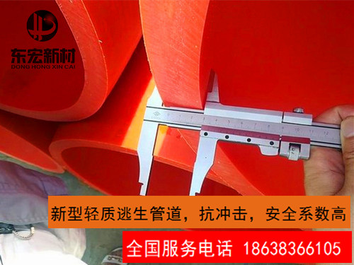 高分子隧道救援管道逃生系統(tǒng)