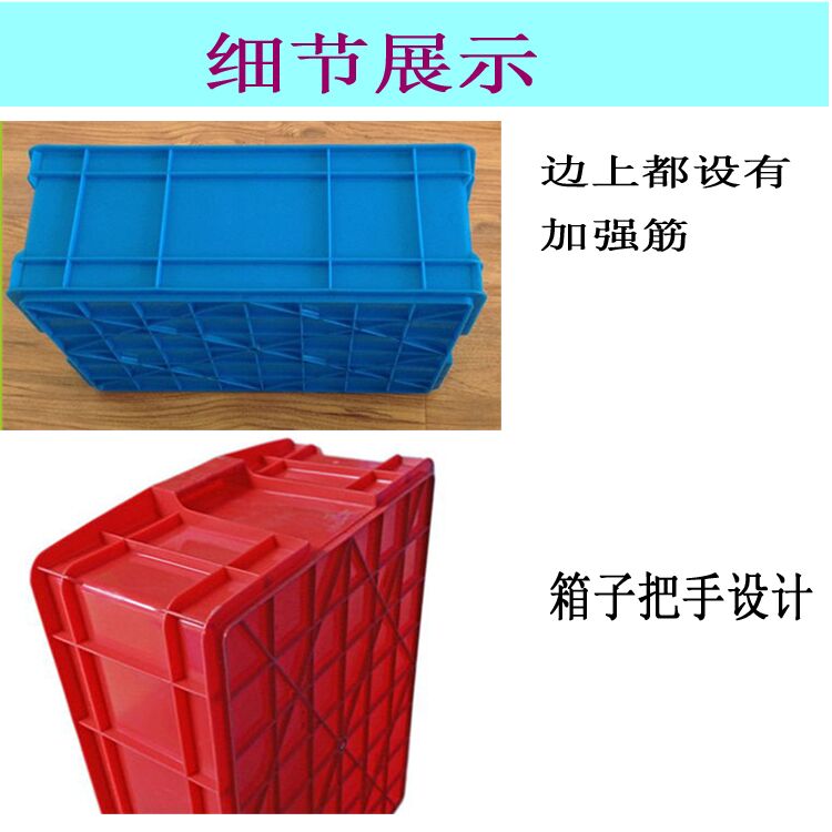 廠(chǎng)家供應(yīng)塑料周轉(zhuǎn)箱 加厚物流箱 運(yùn)輸箱 電子五金整理箱