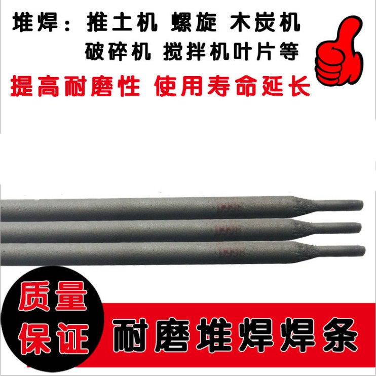 直銷株洲鉆石牌YZ4管狀鑄造碳化鎢氣焊條 合金耐磨堆焊焊條1KG