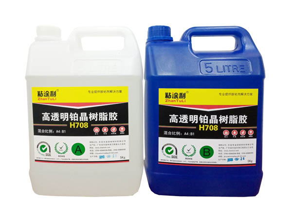 鉑晶樹脂膠廠家直銷_鉑晶樹脂膠性能_鉑晶樹脂膠價格_鉑晶樹脂膠報價_鉑晶樹脂膠批發(fā)價格