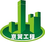 運城 房屋改造加固 房屋糾偏矯正 陜西京翼