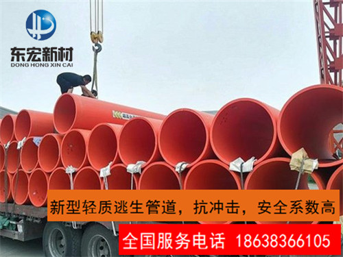 高分子隧道救援管道逃生系統(tǒng)