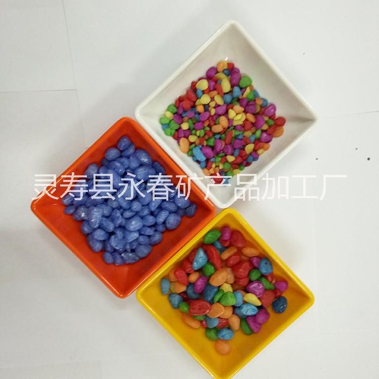 供應五彩石 魚缸石 鵝卵石 園藝鋪面裝飾 染色沙子 多肉裝飾
