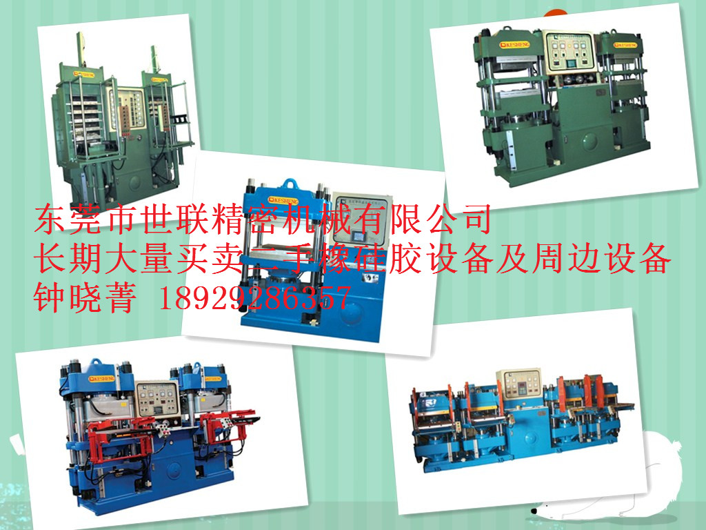 長期買賣二手自動拆邊機