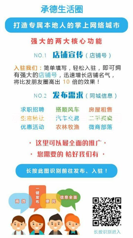 本地街店-便民平臺