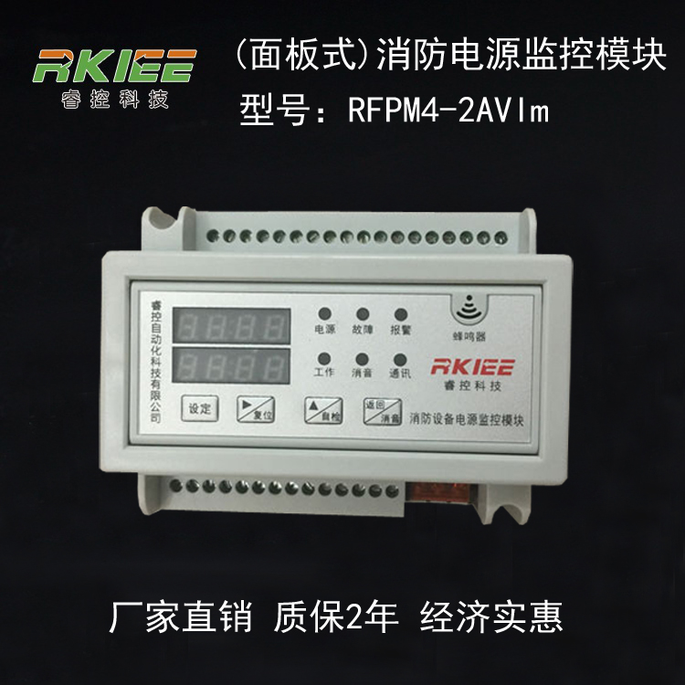 消防電源監(jiān)控模塊有檢測報告 消防設備電源狀態(tài)監(jiān)控模塊 傳感器 AFPM3-2AV ZXVA ZXVI AFPM1