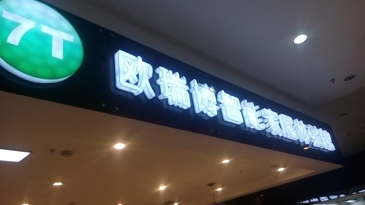 重慶家適康歐瑞博中央空調(diào)VRV級聯(lián)空調(diào)智能控制系統(tǒng)大金三菱日立東芝配套