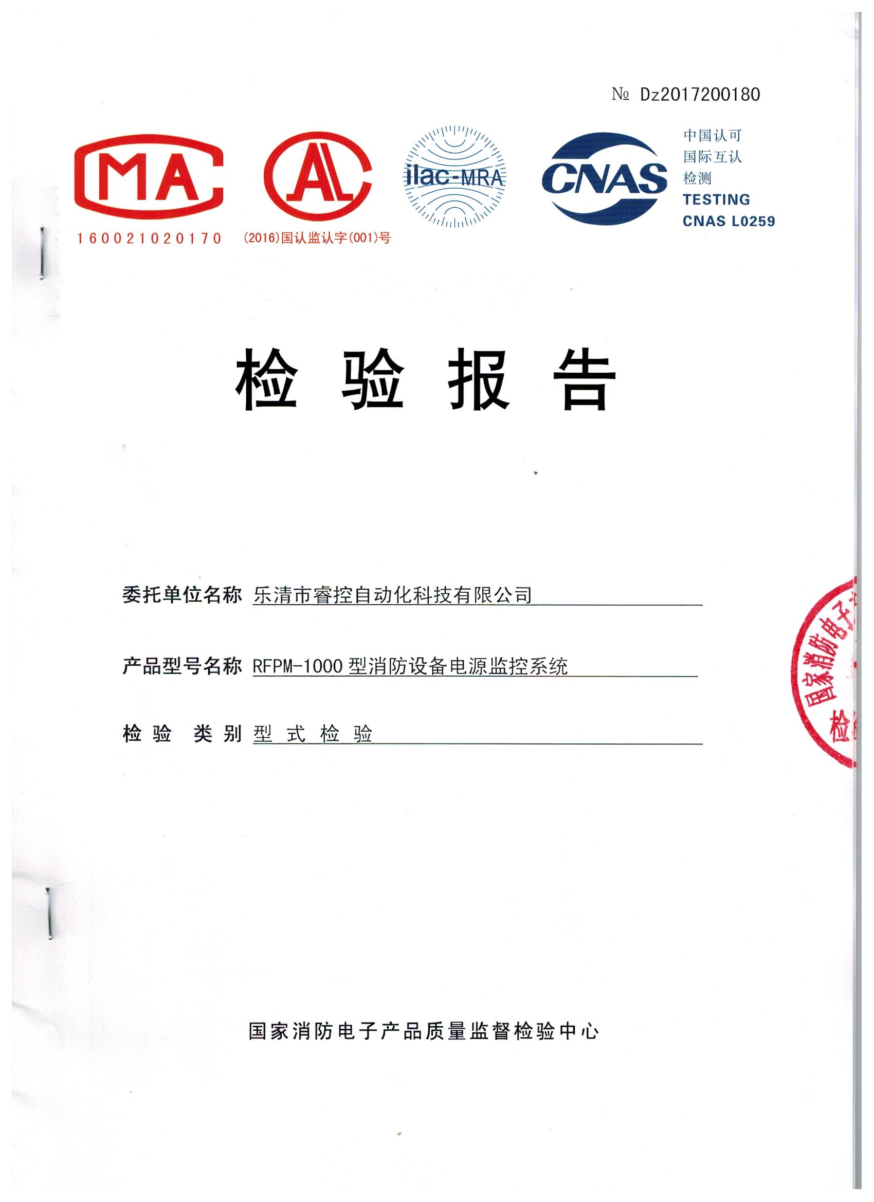 消防電源監(jiān)控模塊有檢測報告 消防設備電源狀態(tài)監(jiān)控模塊 傳感器 AFPM3-2AV ZXVA ZXVI AFPM1