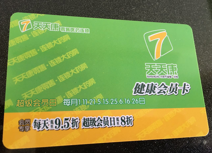 超市購(gòu)物會(huì)員卡制作|超市PVC卡|超市購(gòu)物會(huì)員卡報(bào)價(jià)|超市購(gòu)物會(huì)員卡設(shè)計(jì)