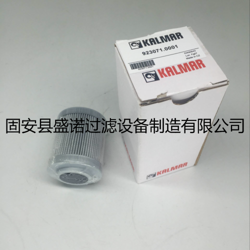 廠家現(xiàn)貨卡爾瑪液壓油濾芯923071.0001