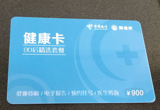 藥店磁條卡制作|藥房會(huì)員卡訂制|藥店條碼卡制作廠家|藥房健康卡制作